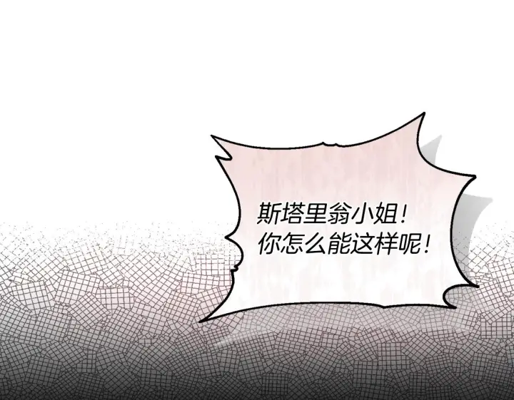 漫画《安洁莉卡：不一样的夫人》第21话 拒绝出庭第150张图
