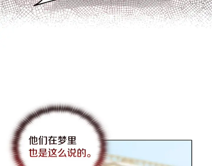 漫画《安洁莉卡：不一样的夫人》第21话 拒绝出庭第154张图