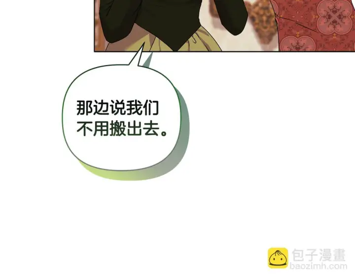 漫画《安洁莉卡：不一样的夫人》第21话 拒绝出庭第16张图