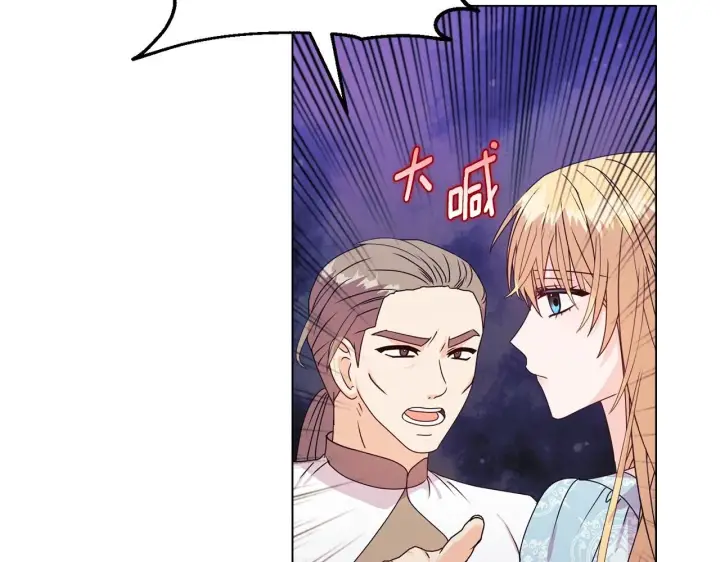 漫画《安洁莉卡：不一样的夫人》第21话 拒绝出庭第171张图