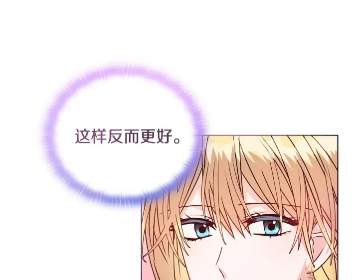 漫画《安洁莉卡：不一样的夫人》第21话 拒绝出庭第23张图