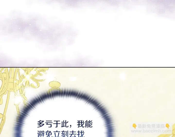 漫画《安洁莉卡：不一样的夫人》第21话 拒绝出庭第25张图