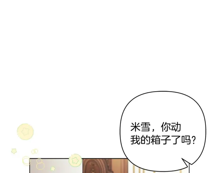 漫画《安洁莉卡：不一样的夫人》第21话 拒绝出庭第40张图