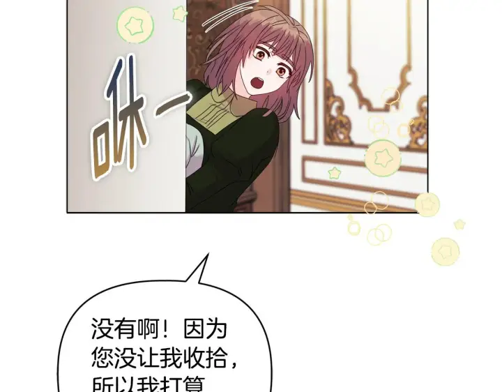 漫画《安洁莉卡：不一样的夫人》第21话 拒绝出庭第41张图