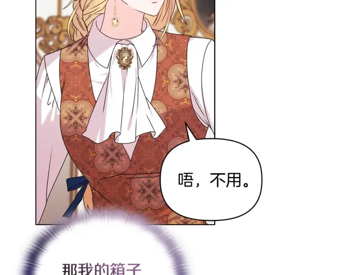 漫画《安洁莉卡：不一样的夫人》第21话 拒绝出庭第44张图