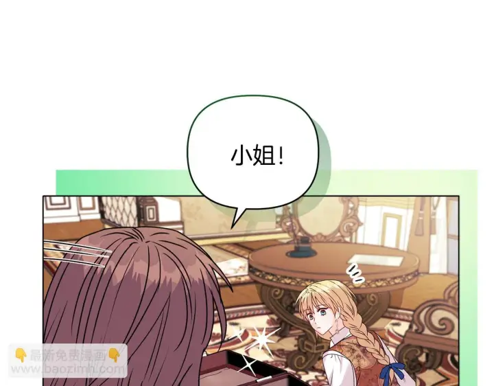 漫画《安洁莉卡：不一样的夫人》第21话 拒绝出庭第60张图