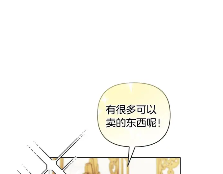 漫画《安洁莉卡：不一样的夫人》第21话 拒绝出庭第62张图