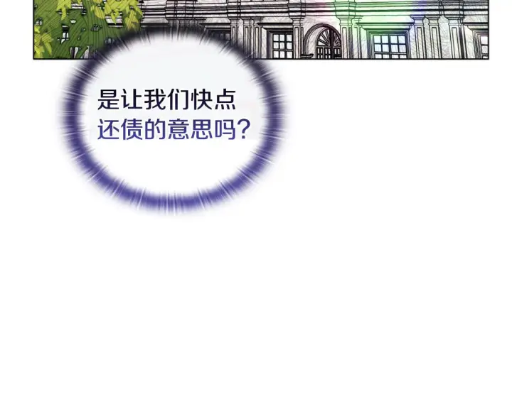 漫画《安洁莉卡：不一样的夫人》第21话 拒绝出庭第7张图