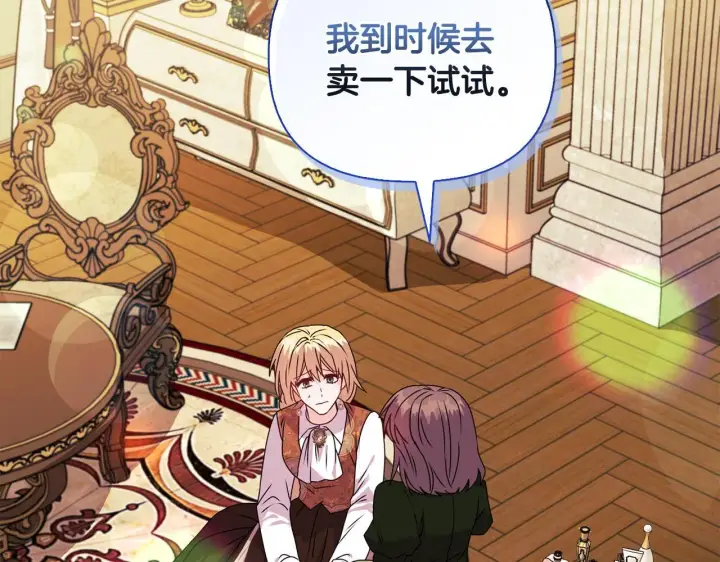漫画《安洁莉卡：不一样的夫人》第21话 拒绝出庭第82张图