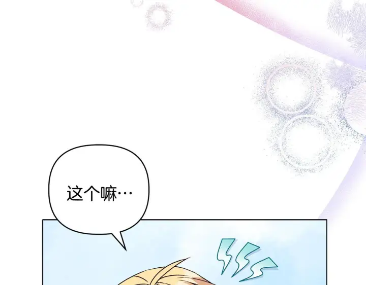 漫画《安洁莉卡：不一样的夫人》第21话 拒绝出庭第85张图