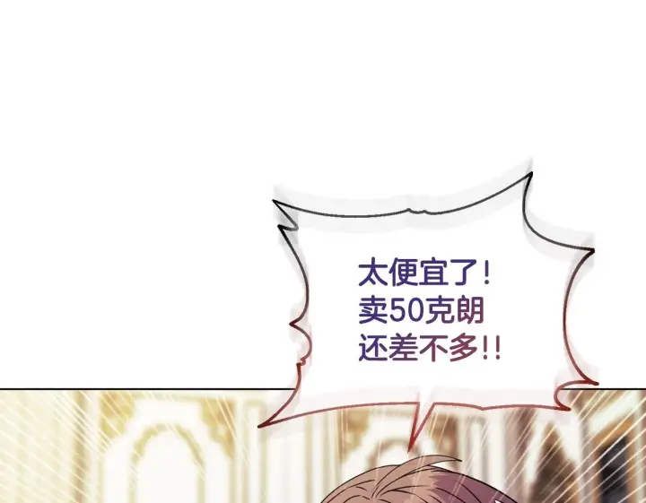 漫画《安洁莉卡：不一样的夫人》第21话 拒绝出庭第89张图