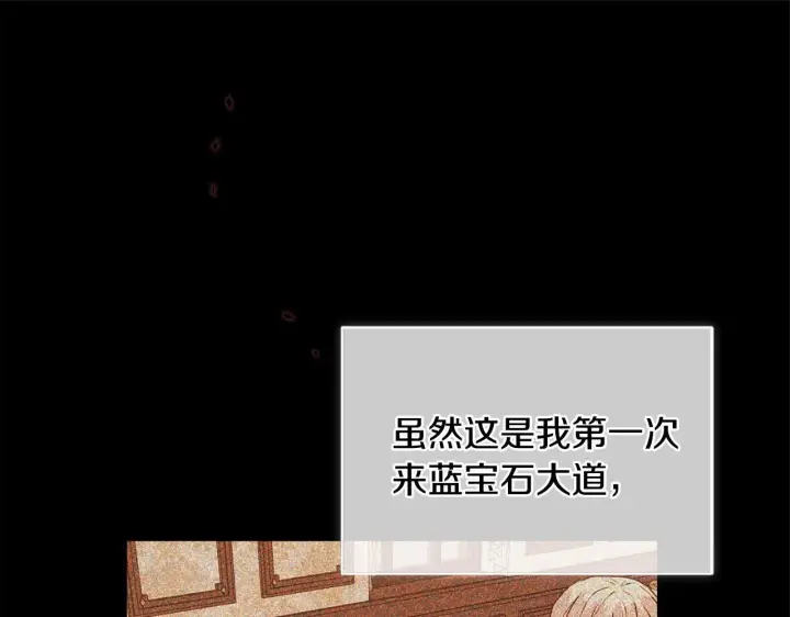 漫画《安洁莉卡：不一样的夫人》第22话 出售钻石项链第108张图