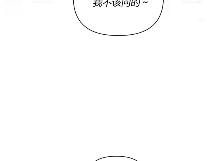 漫画《安洁莉卡：不一样的夫人》第22话 出售钻石项链第130张图