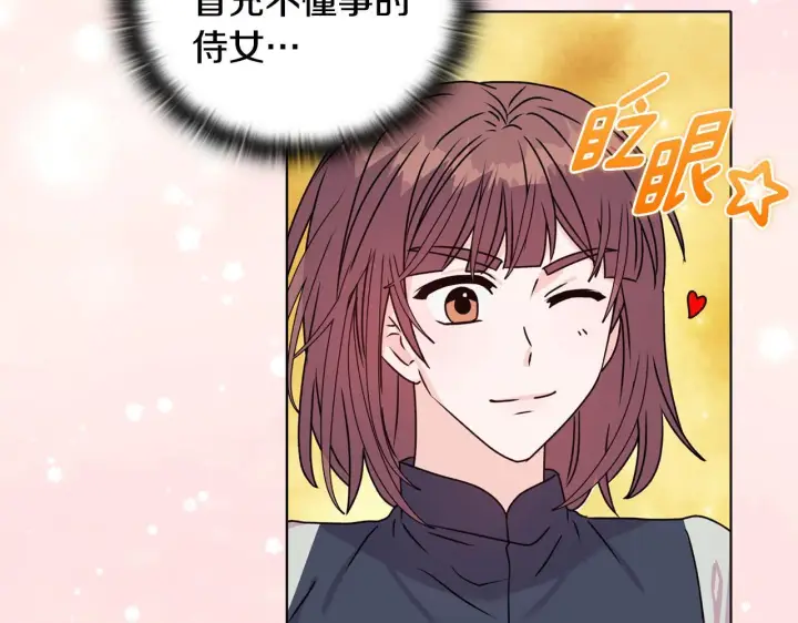 漫画《安洁莉卡：不一样的夫人》第22话 出售钻石项链第134张图
