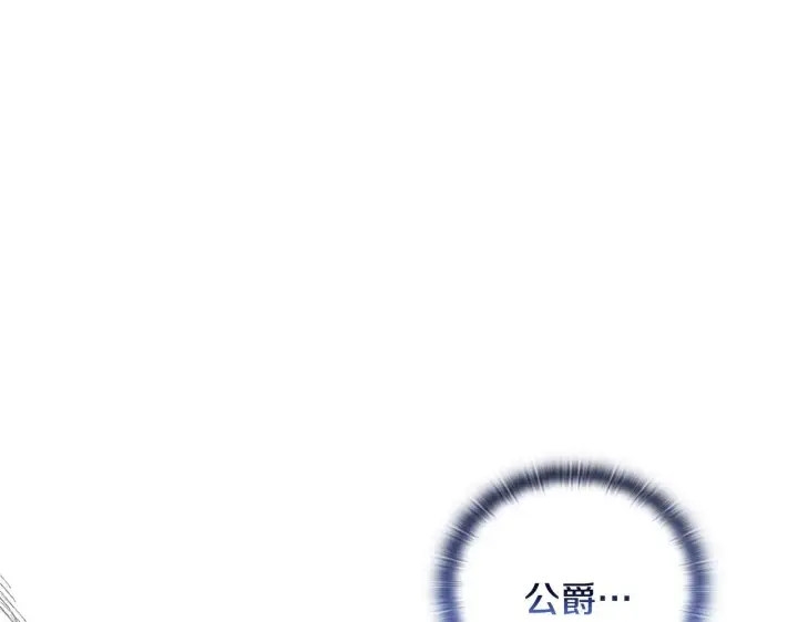 漫画《安洁莉卡：不一样的夫人》第22话 出售钻石项链第151张图