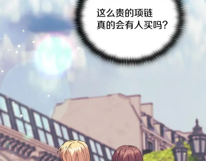 漫画《安洁莉卡：不一样的夫人》第22话 出售钻石项链第158张图