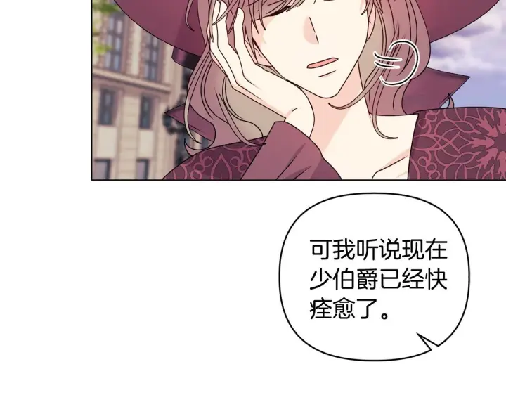 漫画《安洁莉卡：不一样的夫人》第22话 出售钻石项链第171张图
