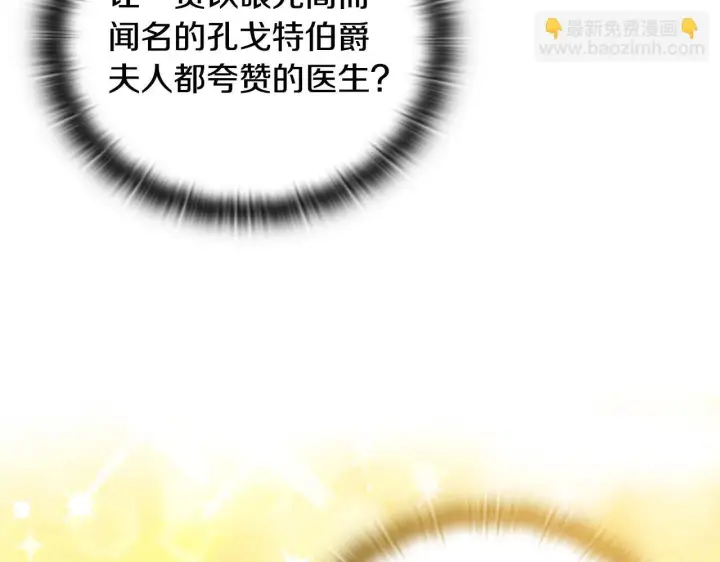 漫画《安洁莉卡：不一样的夫人》第22话 出售钻石项链第176张图