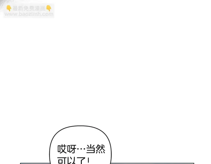 漫画《安洁莉卡：不一样的夫人》第22话 出售钻石项链第182张图