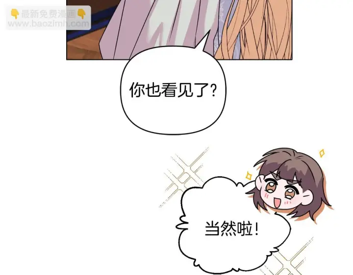漫画《安洁莉卡：不一样的夫人》第22话 出售钻石项链第24张图