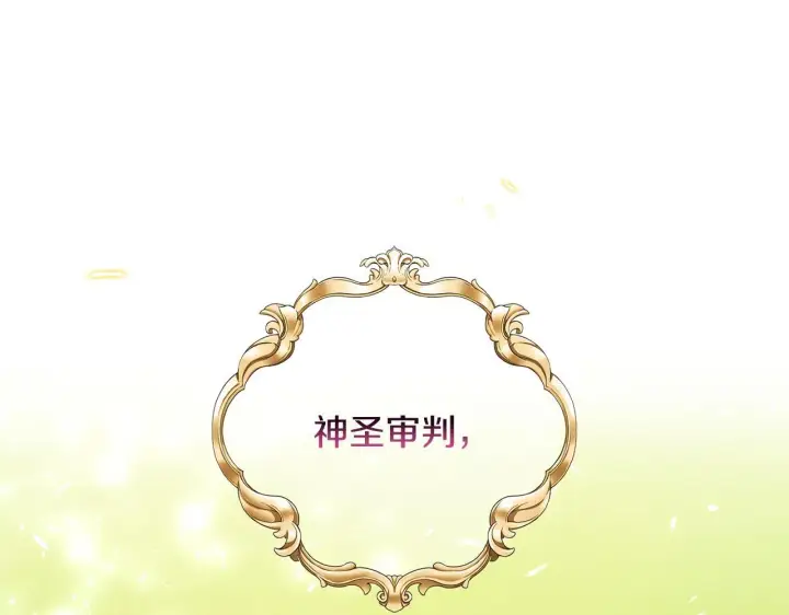 漫画《安洁莉卡：不一样的夫人》第22话 出售钻石项链第30张图
