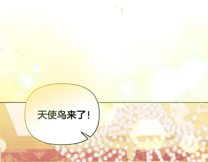 漫画《安洁莉卡：不一样的夫人》第22话 出售钻石项链第61张图