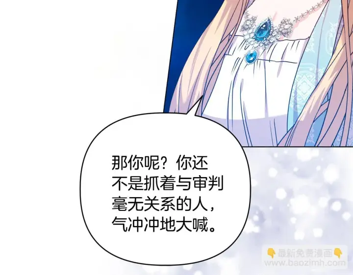 漫画《安洁莉卡：不一样的夫人》第22话 出售钻石项链第7张图