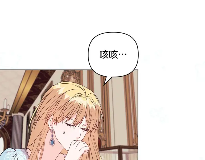 漫画《安洁莉卡：不一样的夫人》第22话 出售钻石项链第70张图