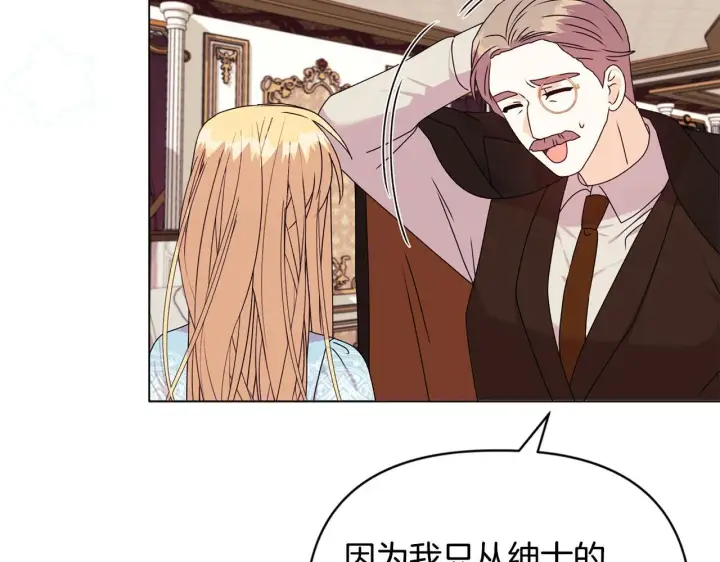 漫画《安洁莉卡：不一样的夫人》第22话 出售钻石项链第72张图
