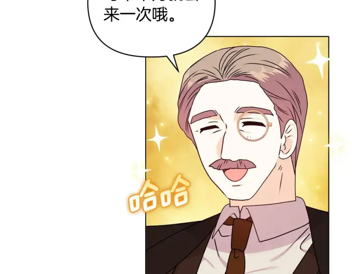 漫画《安洁莉卡：不一样的夫人》第22话 出售钻石项链第80张图