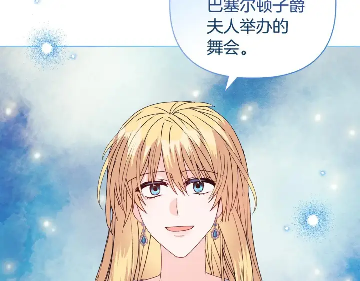 漫画《安洁莉卡：不一样的夫人》第22话 出售钻石项链第83张图