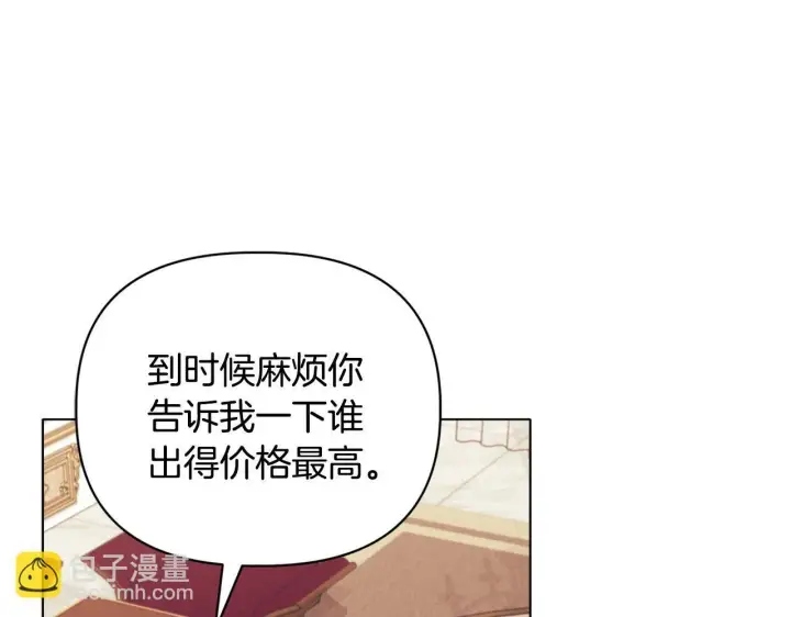 漫画《安洁莉卡：不一样的夫人》第22话 出售钻石项链第88张图