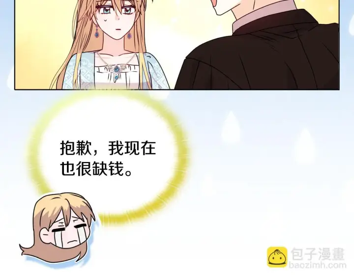 漫画《安洁莉卡：不一样的夫人》第22话 出售钻石项链第95张图