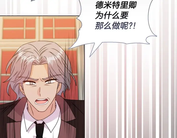 漫画《安洁莉卡：不一样的夫人》第23话 审判结果第102张图