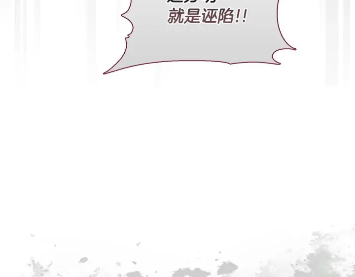 漫画《安洁莉卡：不一样的夫人》第23话 审判结果第105张图
