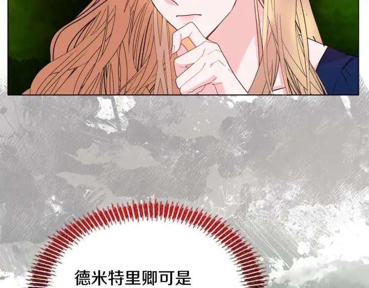 漫画《安洁莉卡：不一样的夫人》第23话 审判结果第107张图