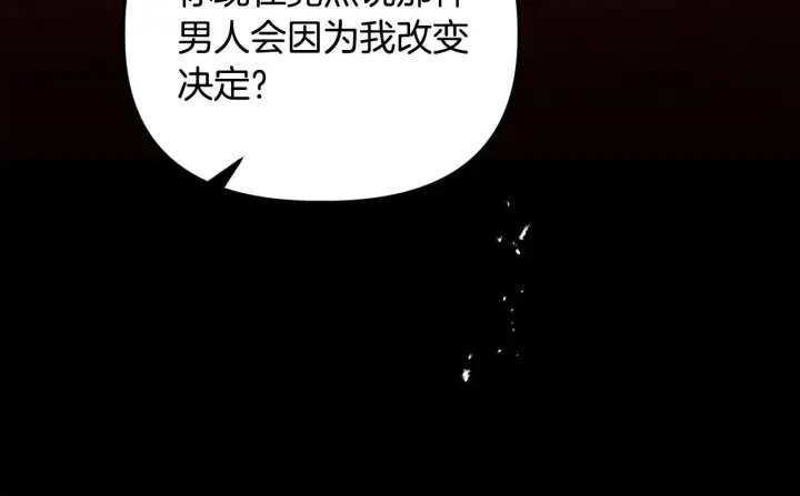 漫画《安洁莉卡：不一样的夫人》第23话 审判结果第132张图