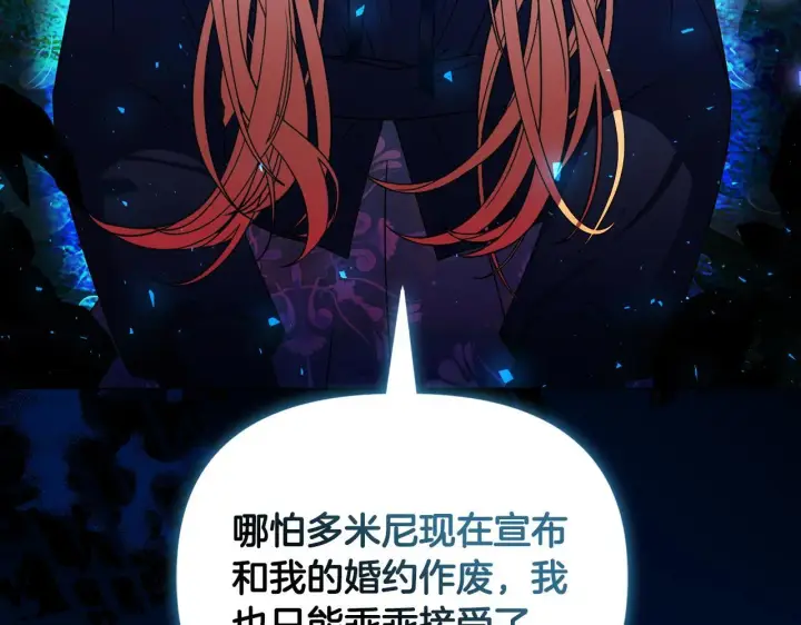漫画《安洁莉卡：不一样的夫人》第23话 审判结果第138张图