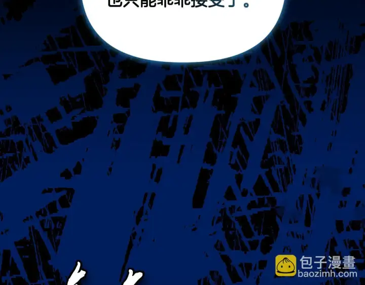 漫画《安洁莉卡：不一样的夫人》第23话 审判结果第139张图
