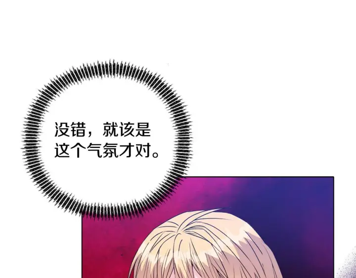 漫画《安洁莉卡：不一样的夫人》第23话 审判结果第143张图