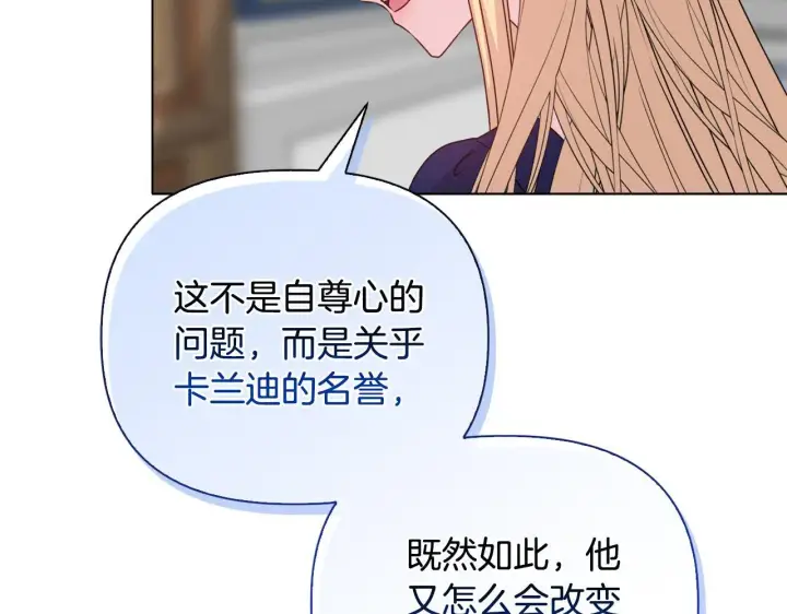 漫画《安洁莉卡：不一样的夫人》第23话 审判结果第166张图