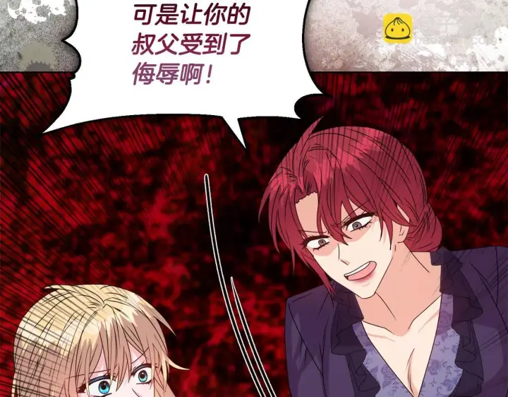 漫画《安洁莉卡：不一样的夫人》第23话 审判结果第168张图