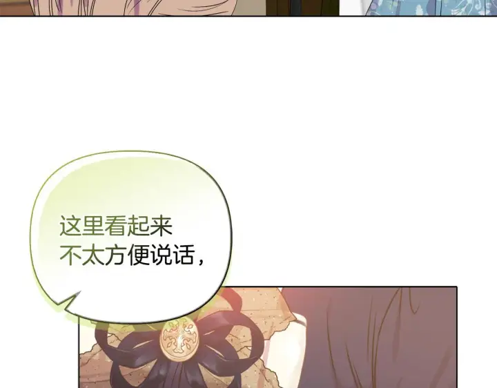 漫画《安洁莉卡：不一样的夫人》第23话 审判结果第194张图