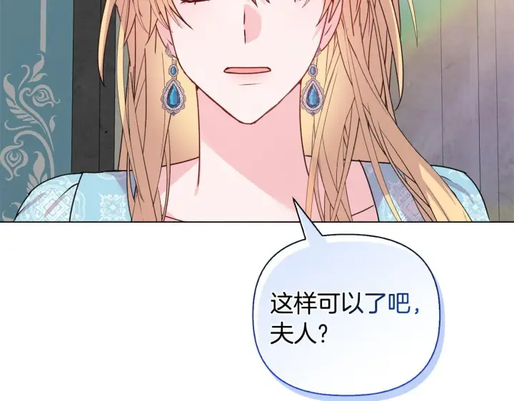 漫画《安洁莉卡：不一样的夫人》第23话 审判结果第37张图
