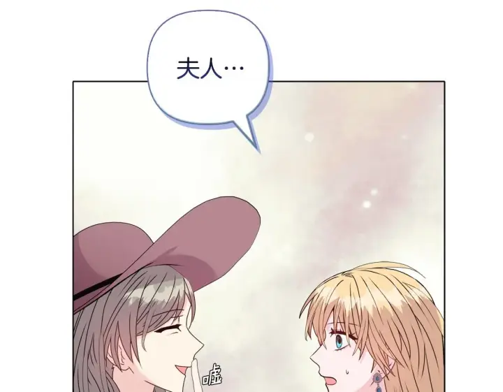 漫画《安洁莉卡：不一样的夫人》第23话 审判结果第56张图