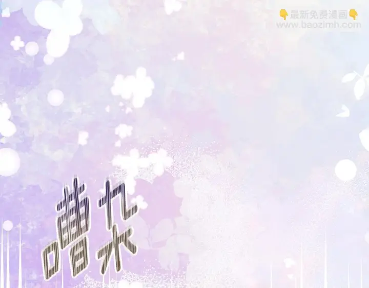 漫画《安洁莉卡：不一样的夫人》第24话 天使鸟第119张图