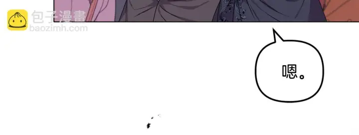 漫画《安洁莉卡：不一样的夫人》第24话 天使鸟第126张图