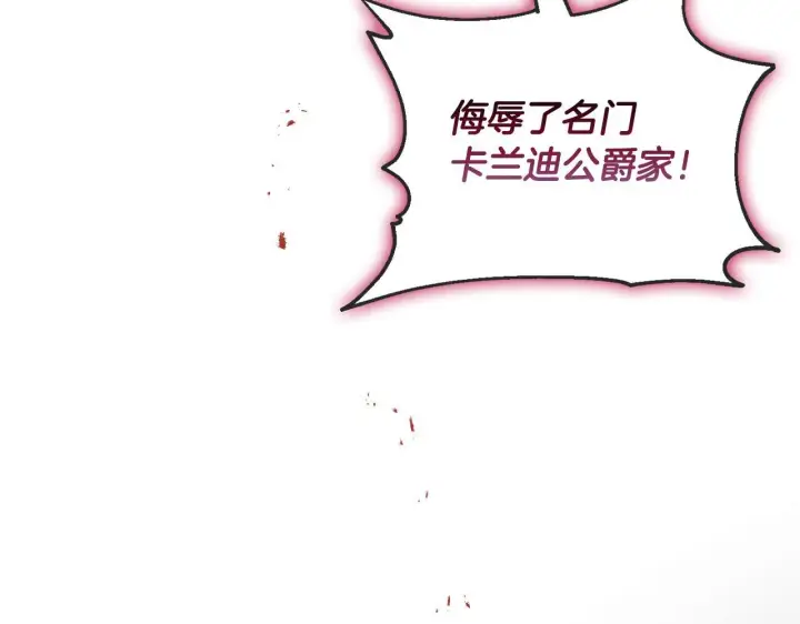 漫画《安洁莉卡：不一样的夫人》第24话 天使鸟第134张图