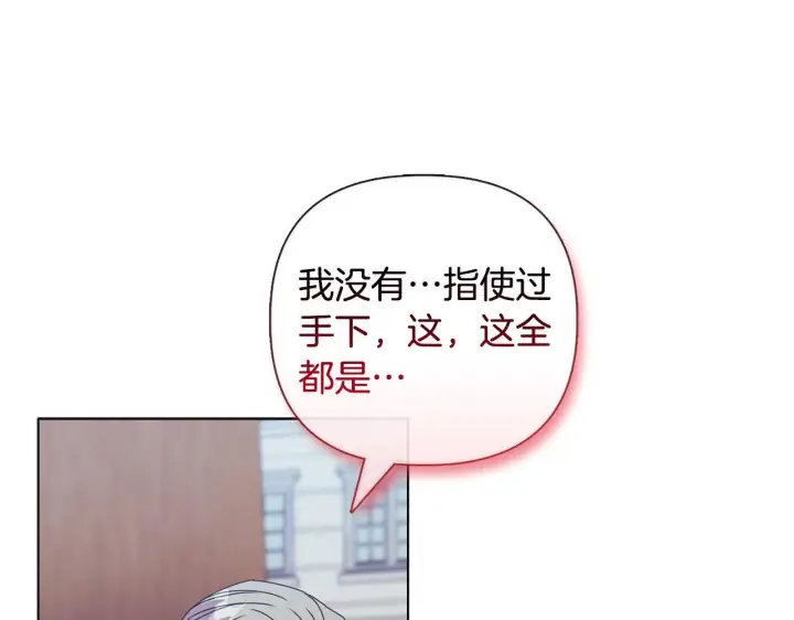 漫画《安洁莉卡：不一样的夫人》第24话 天使鸟第145张图