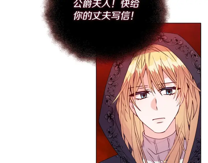 漫画《安洁莉卡：不一样的夫人》第24话 天使鸟第147张图